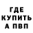 Меф VHQ Maxim Merema