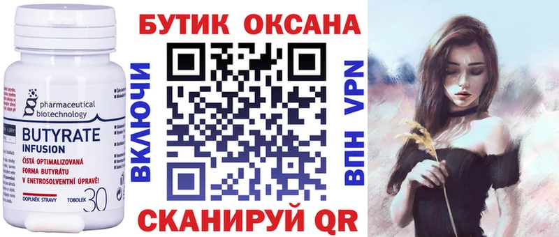 Бутират вода  наркотики  Гаврилов-Ям 