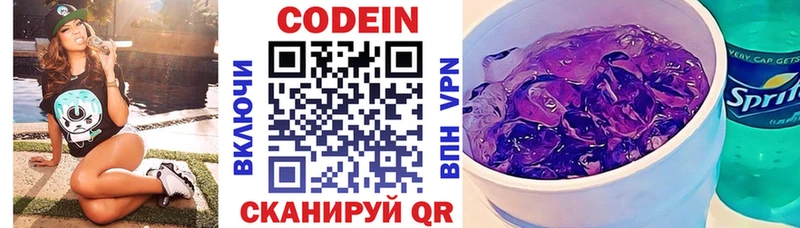 Codein Purple Drank  Гаврилов-Ям 