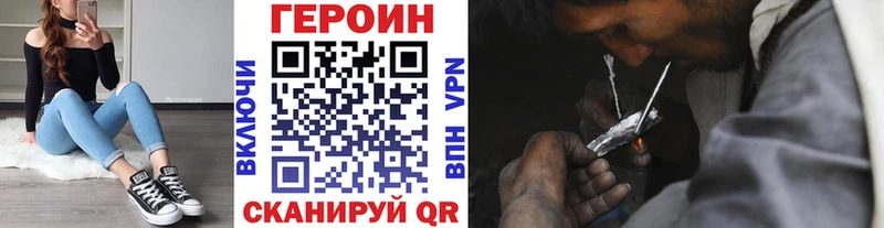 ГЕРОИН белый Гаврилов-Ям