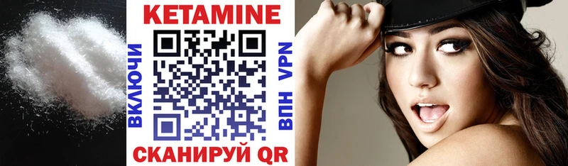 Кетамин ketamine  Гаврилов-Ям 