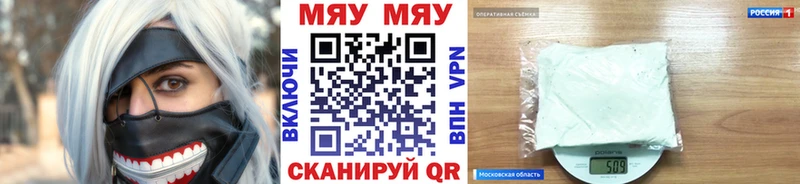 МЕГА как войти  Гаврилов-Ям  МЯУ-МЯУ мяу мяу 