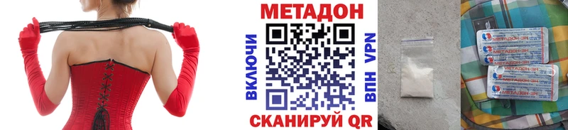 где купить наркоту Гаврилов-Ям Метадон methadone