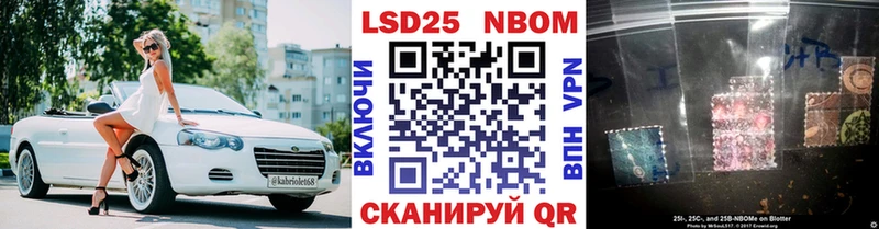 Марки 25I-NBOMe 1,8мг  Гаврилов-Ям 